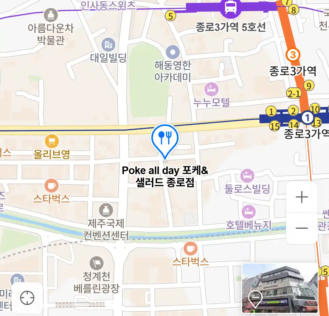 Poke all day 포케&샐러드 종로점 위치
