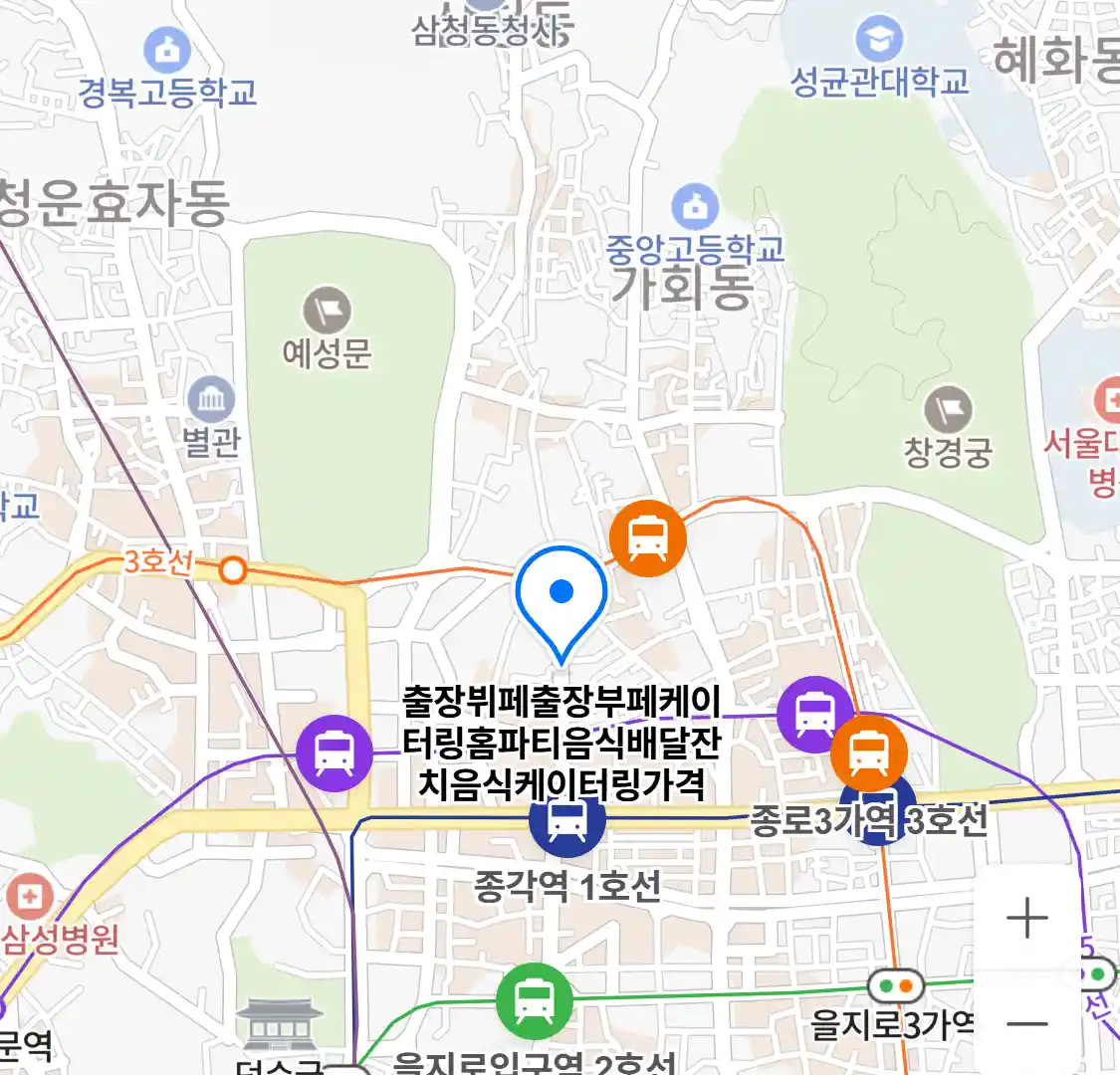 출장뷔페출장부페케이터링홈파티음식배달잔치음식케이터링가격 위치
