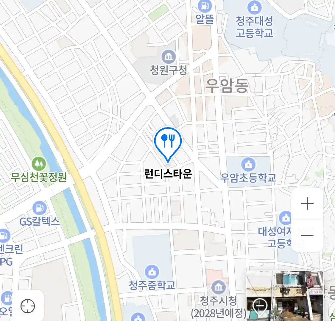 런디스타운 위치