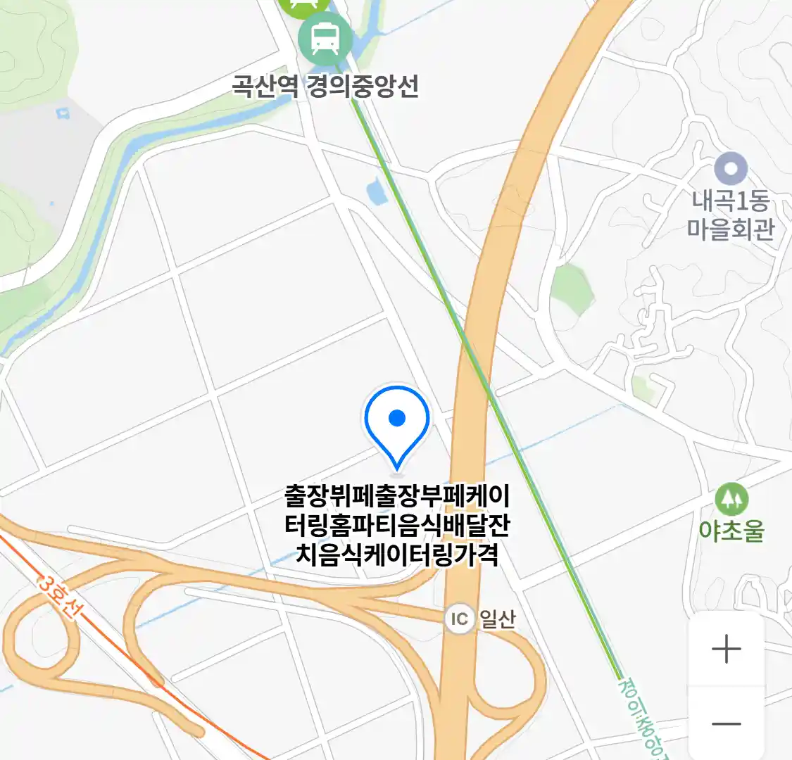 출장뷔페출장부페케이터링홈파티음식배달잔치음식케이터링가격 위치
