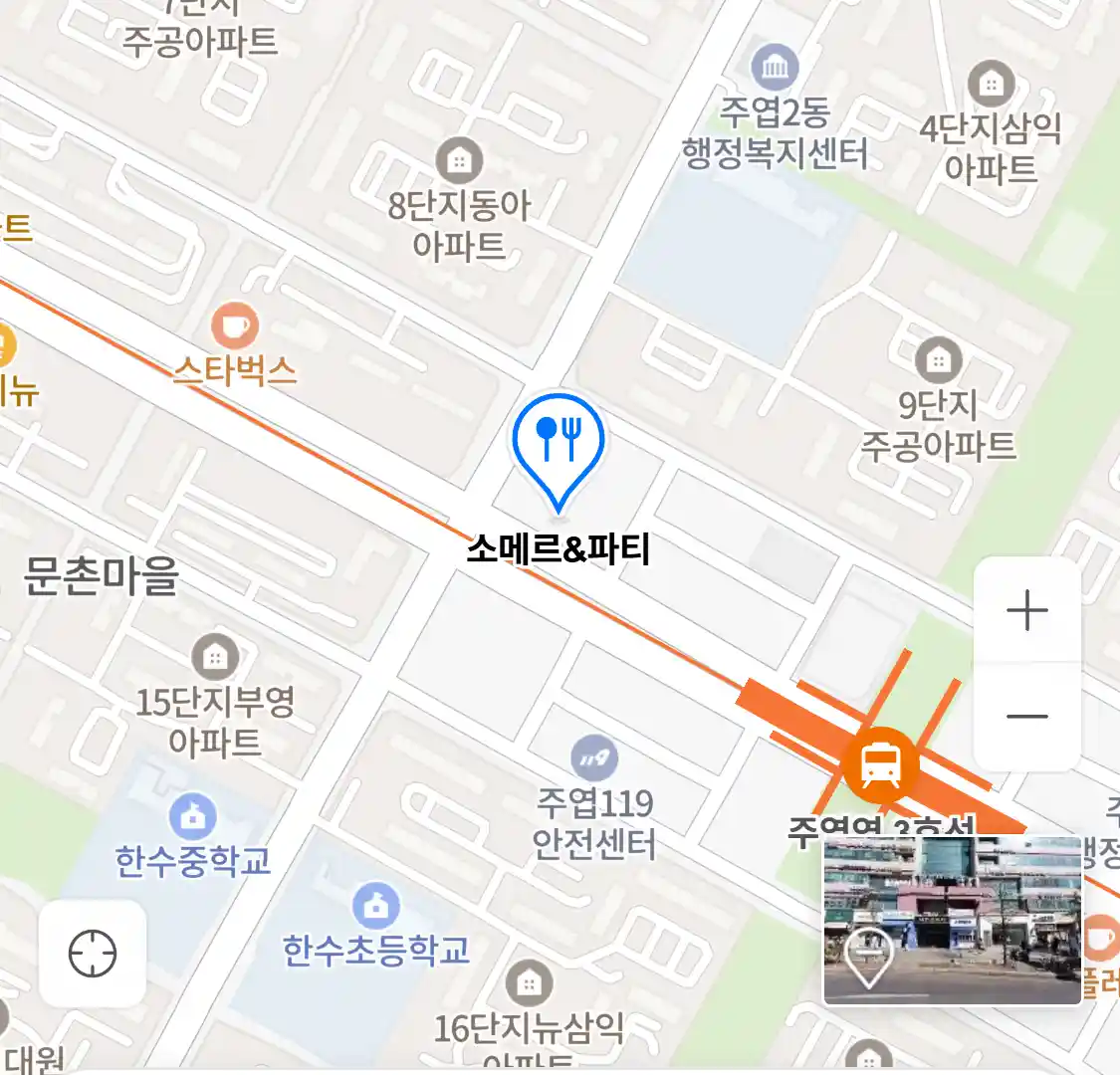 소메르&파티 위치