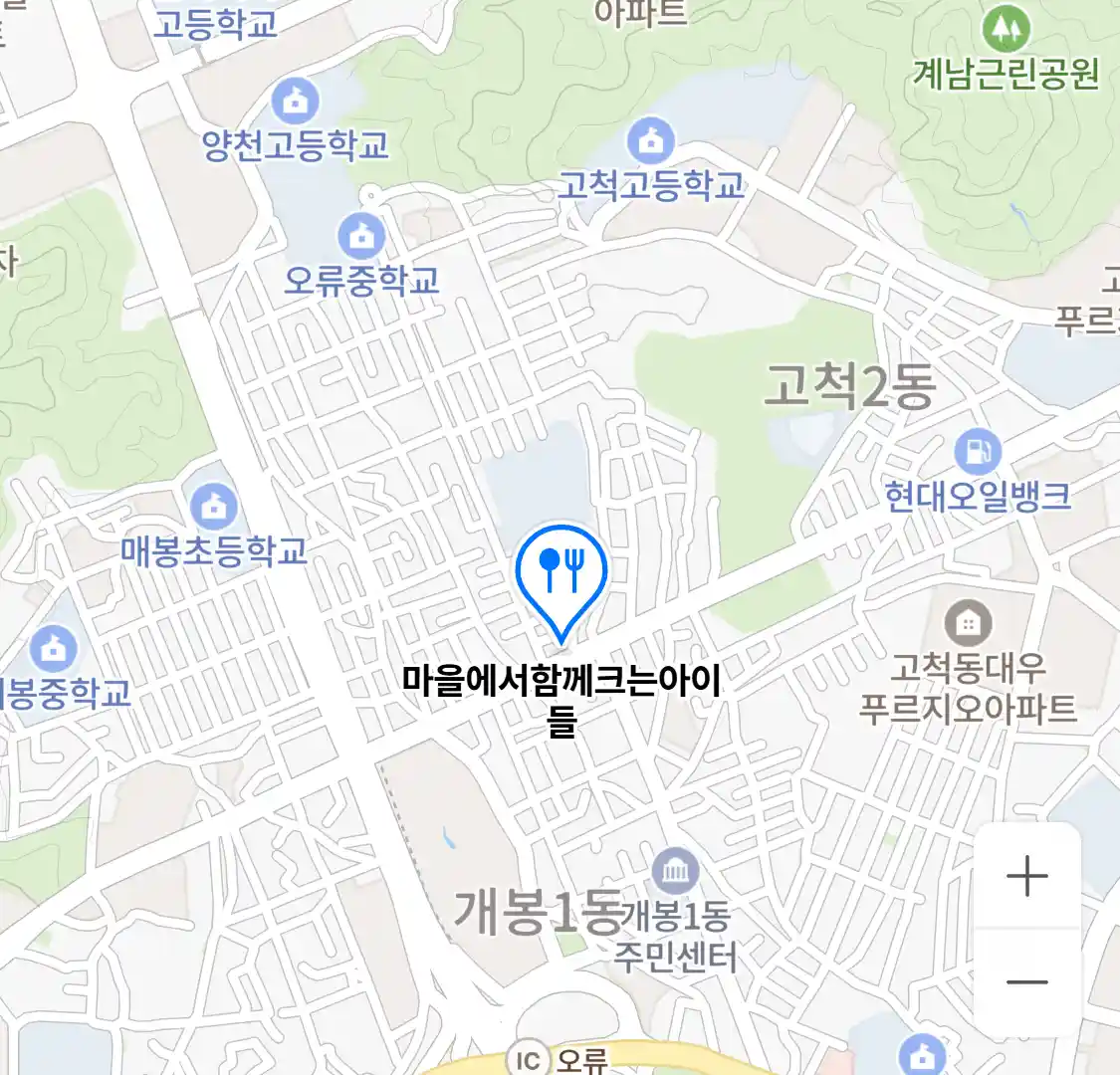 마을에서함께크는아이들 위치