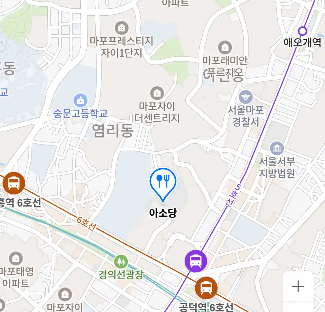 아소당 위치