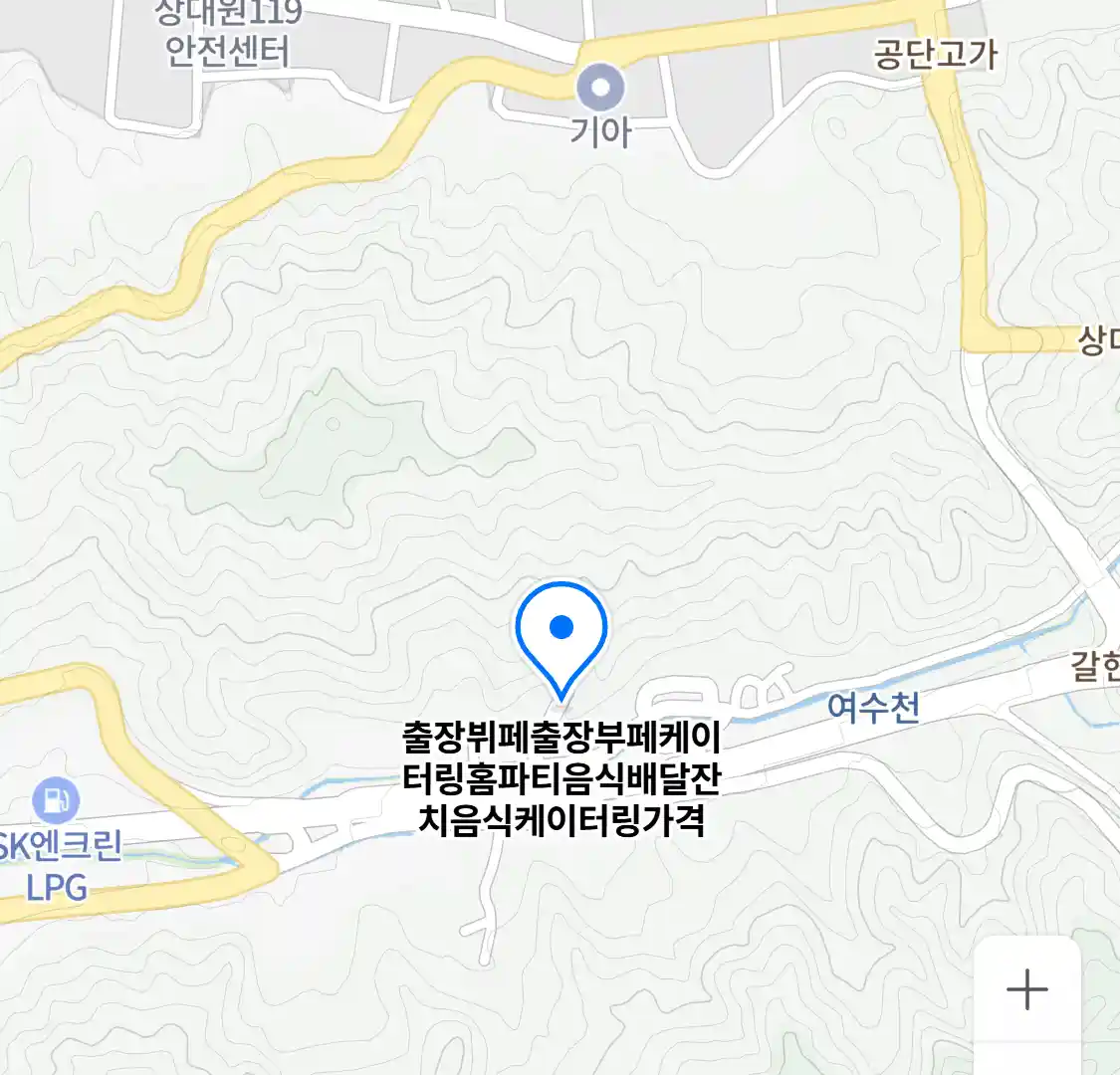 출장뷔페출장부페케이터링홈파티음식배달잔치음식케이터링가격 위치