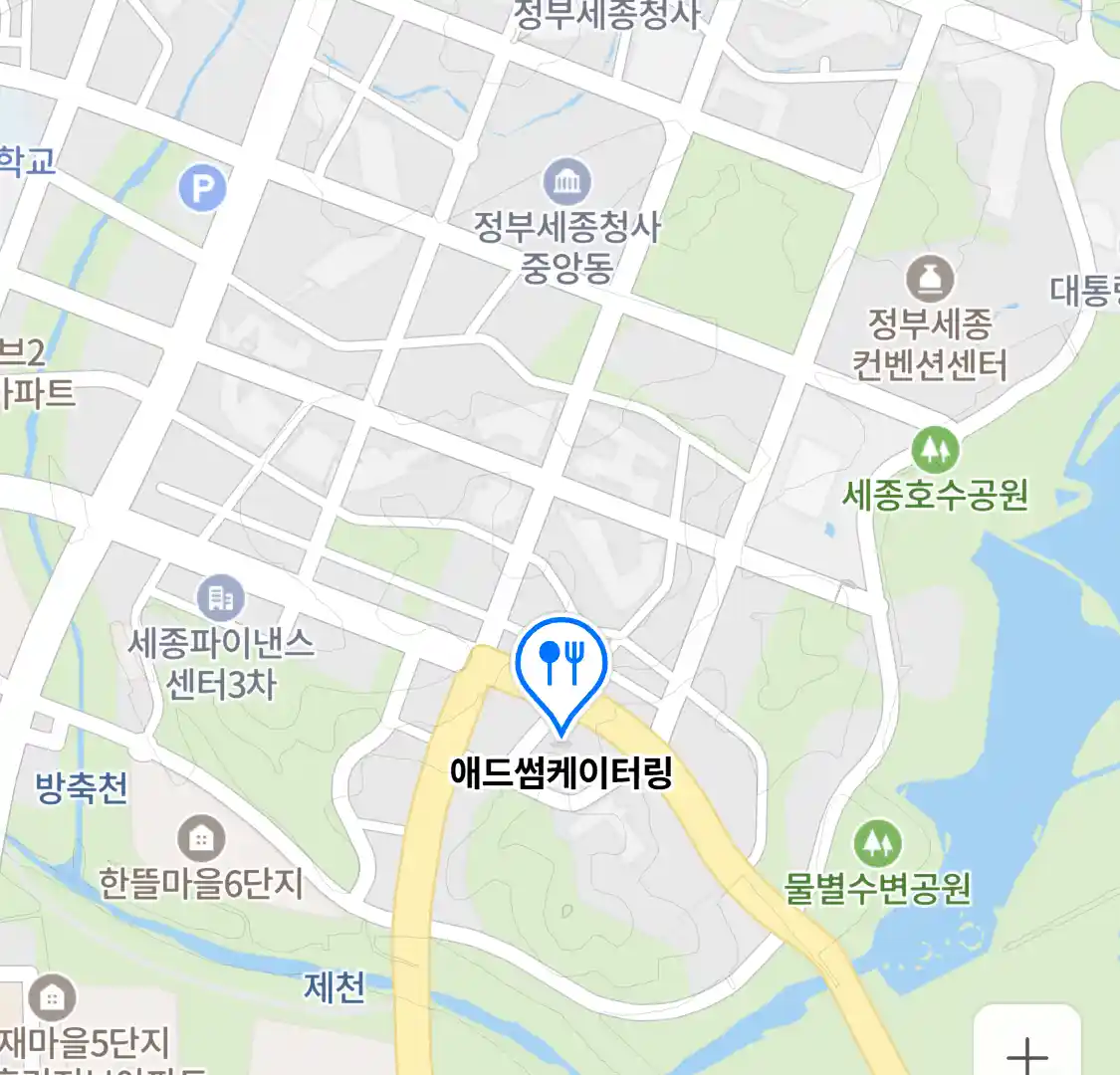 애드썸케이터링 위치