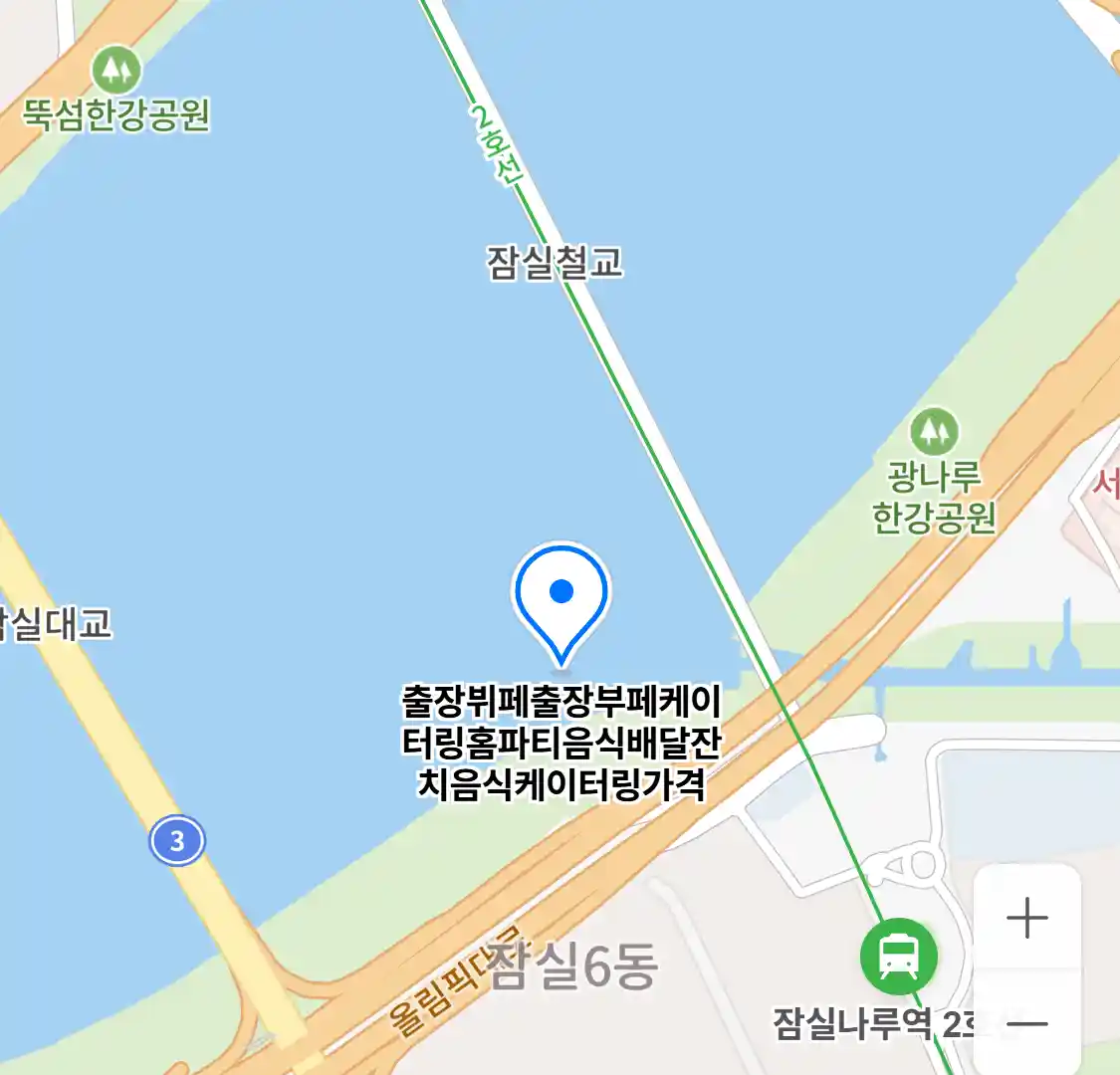 출장뷔페출장부페케이터링홈파티음식배달잔치음식케이터링가격 위치