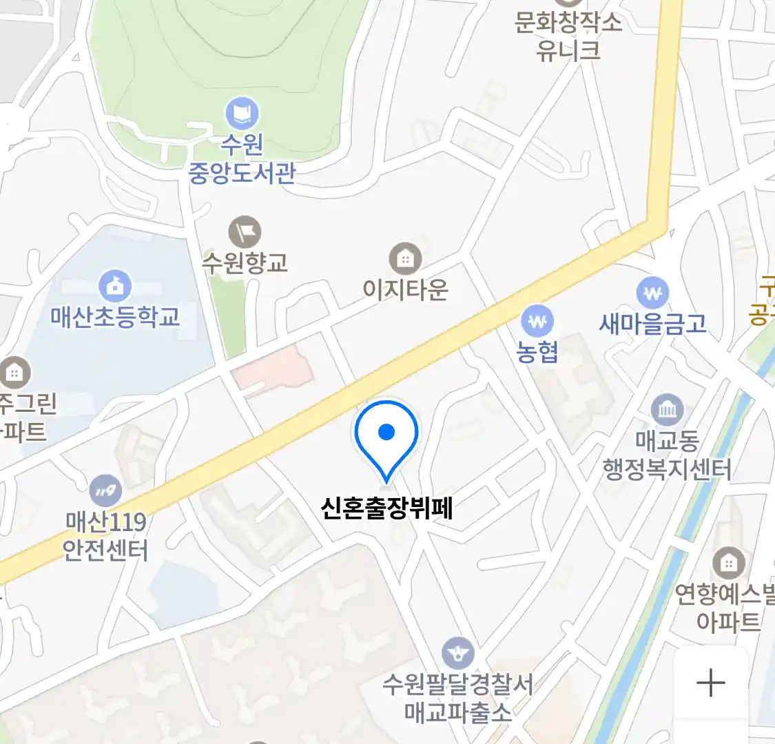 신혼출장뷔페 위치