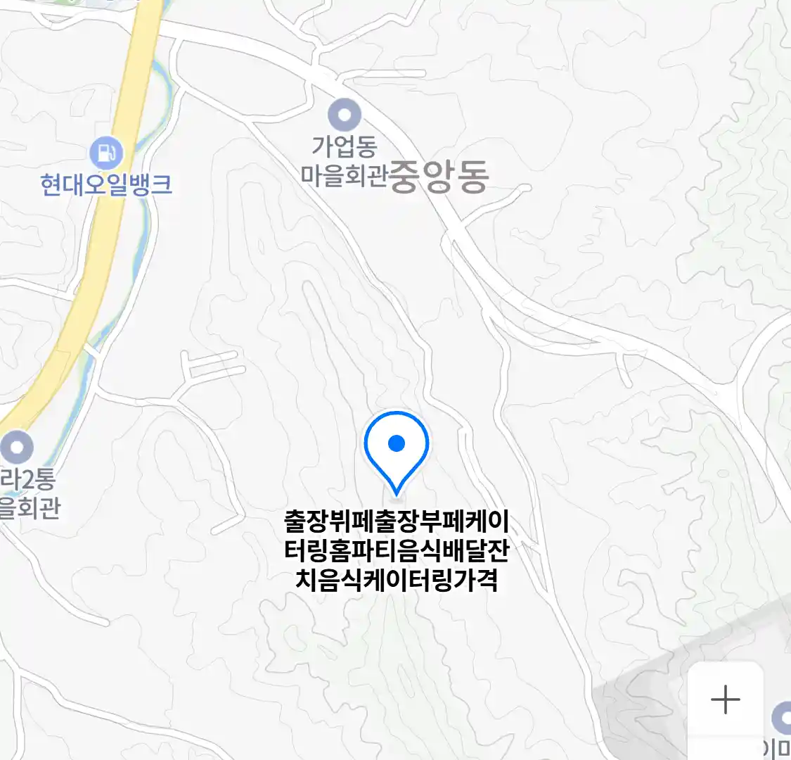 출장뷔페출장부페케이터링홈파티음식배달잔치음식케이터링가격 위치
