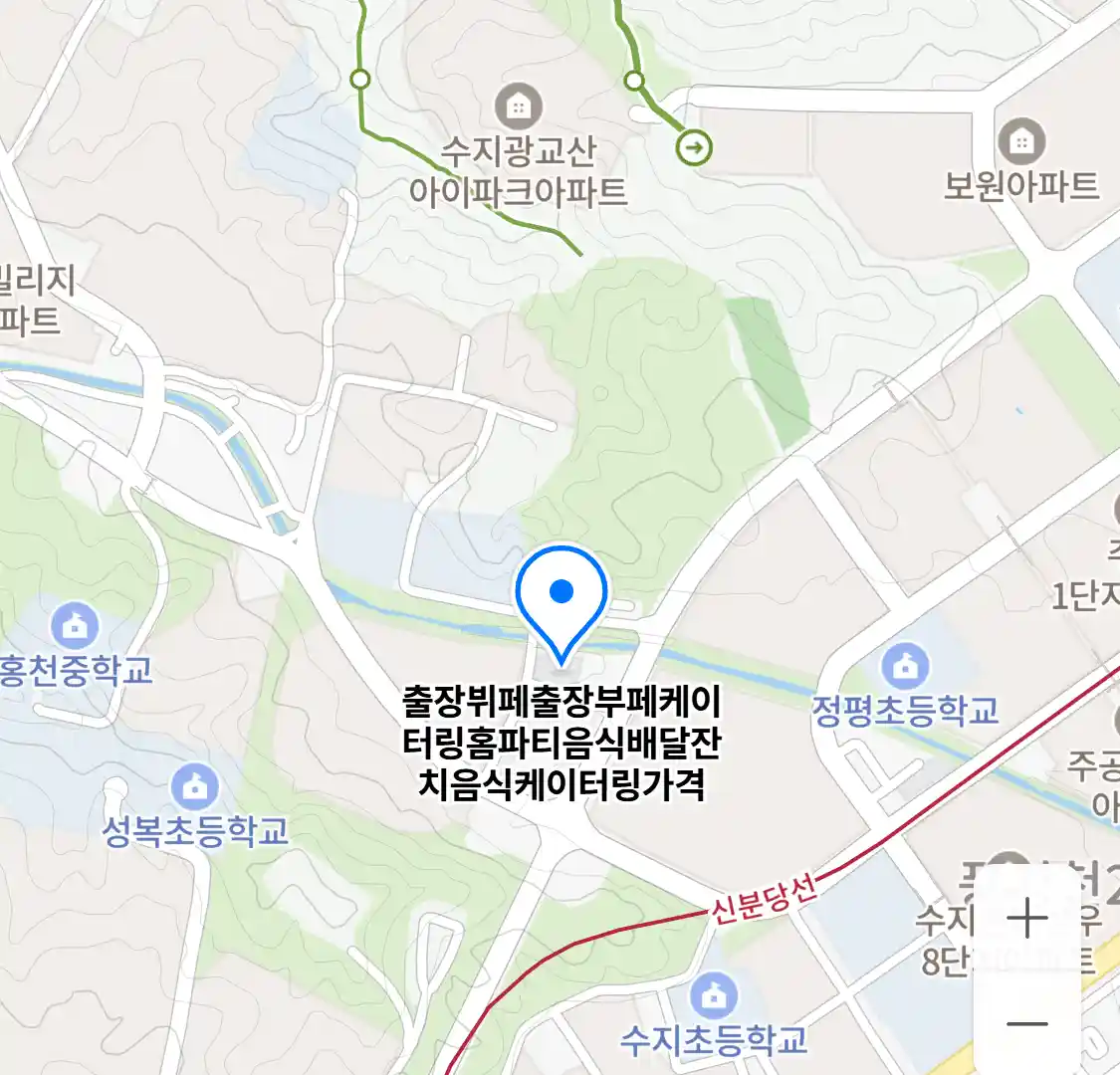 출장뷔페출장부페케이터링홈파티음식배달잔치음식케이터링가격 위치
