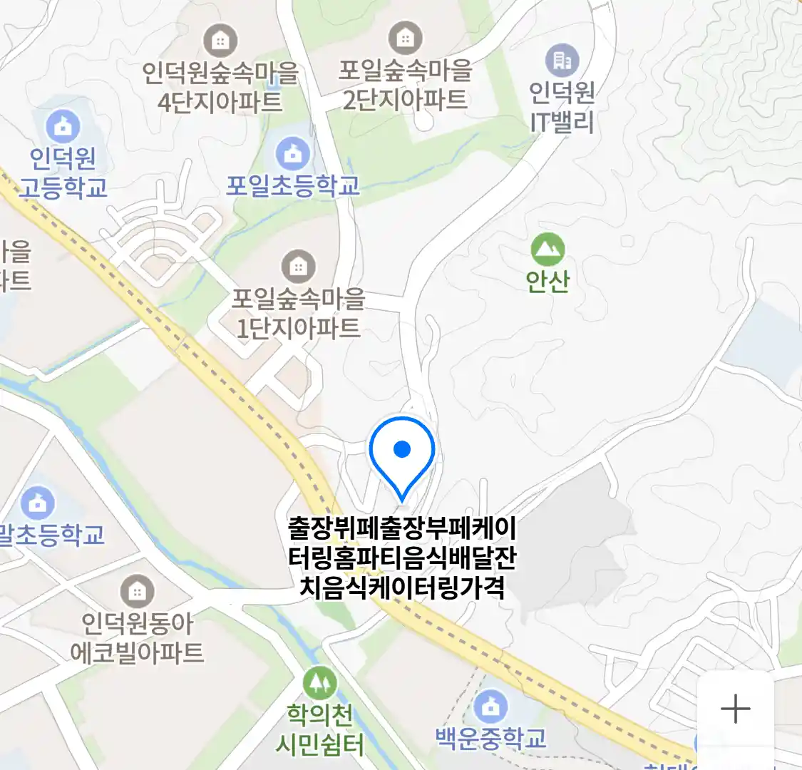출장뷔페출장부페케이터링홈파티음식배달잔치음식케이터링가격 위치