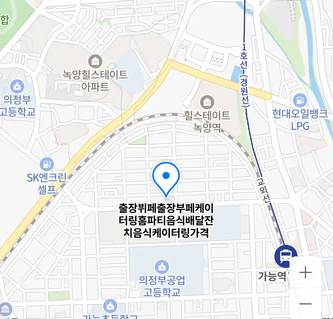 출장뷔페출장부페케이터링홈파티음식배달잔치음식케이터링가격 위치