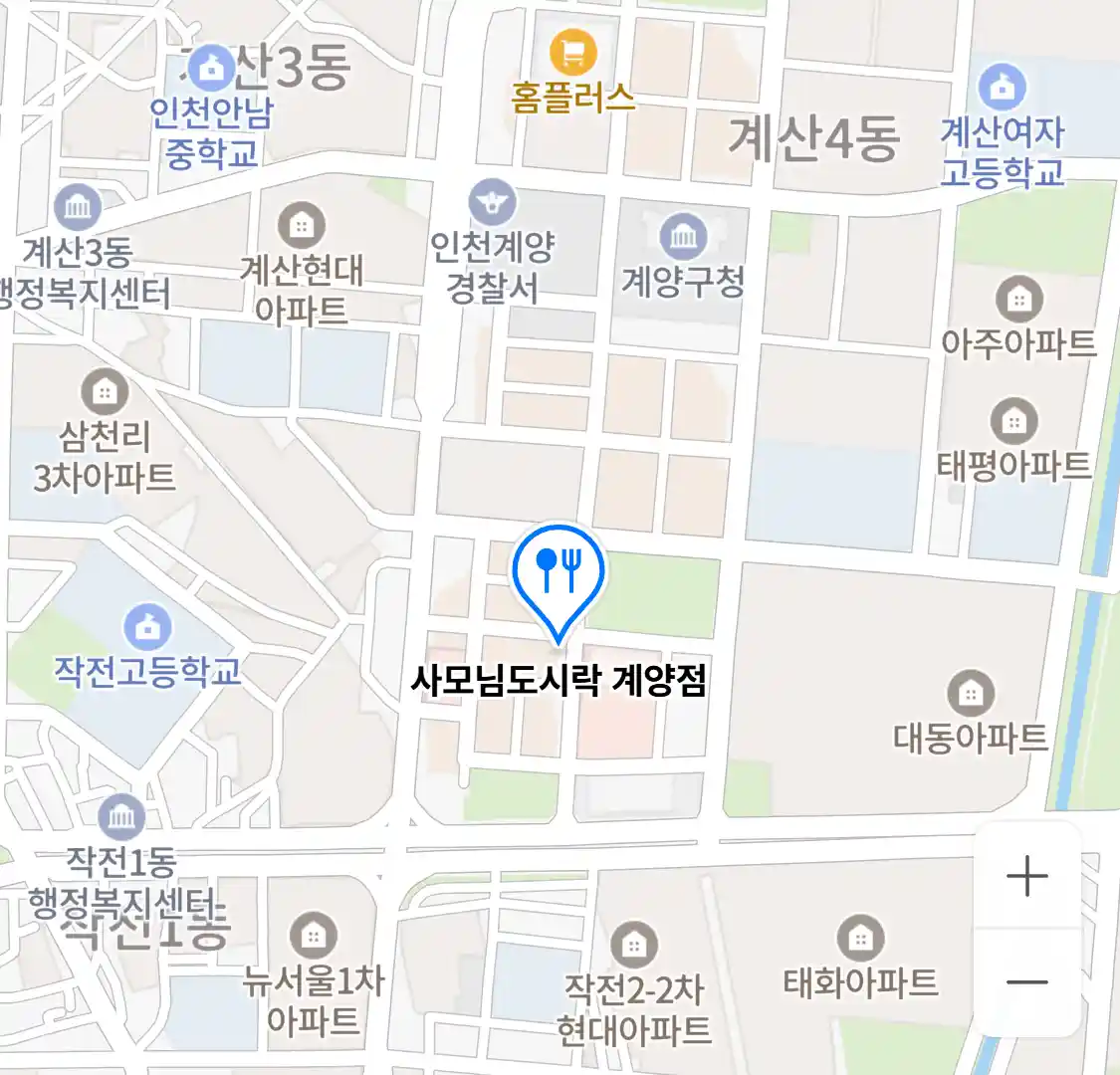 사모님도시락 계양점 위치