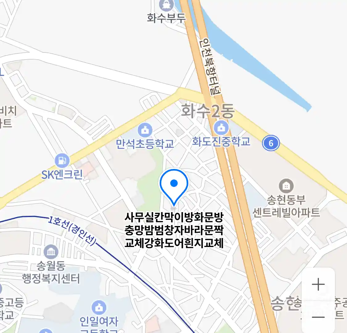 사무실칸막이방화문방충망밤범창자바라문짝교체강화도어흰지교체 위치