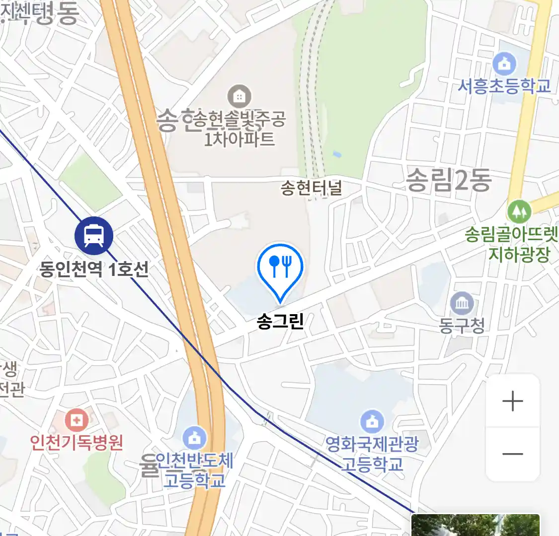 송그린 위치