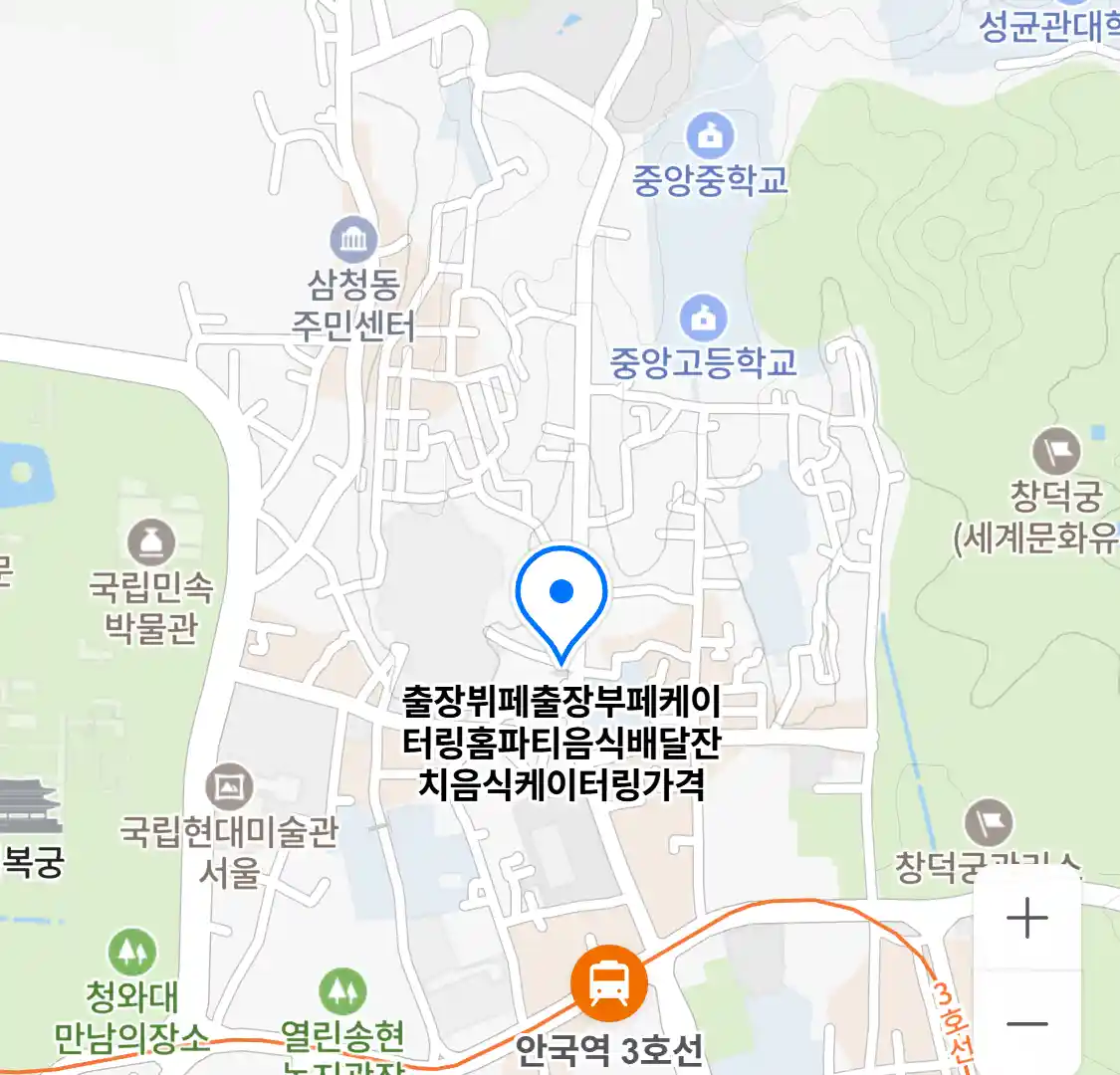 출장뷔페출장부페케이터링홈파티음식배달잔치음식케이터링가격 위치