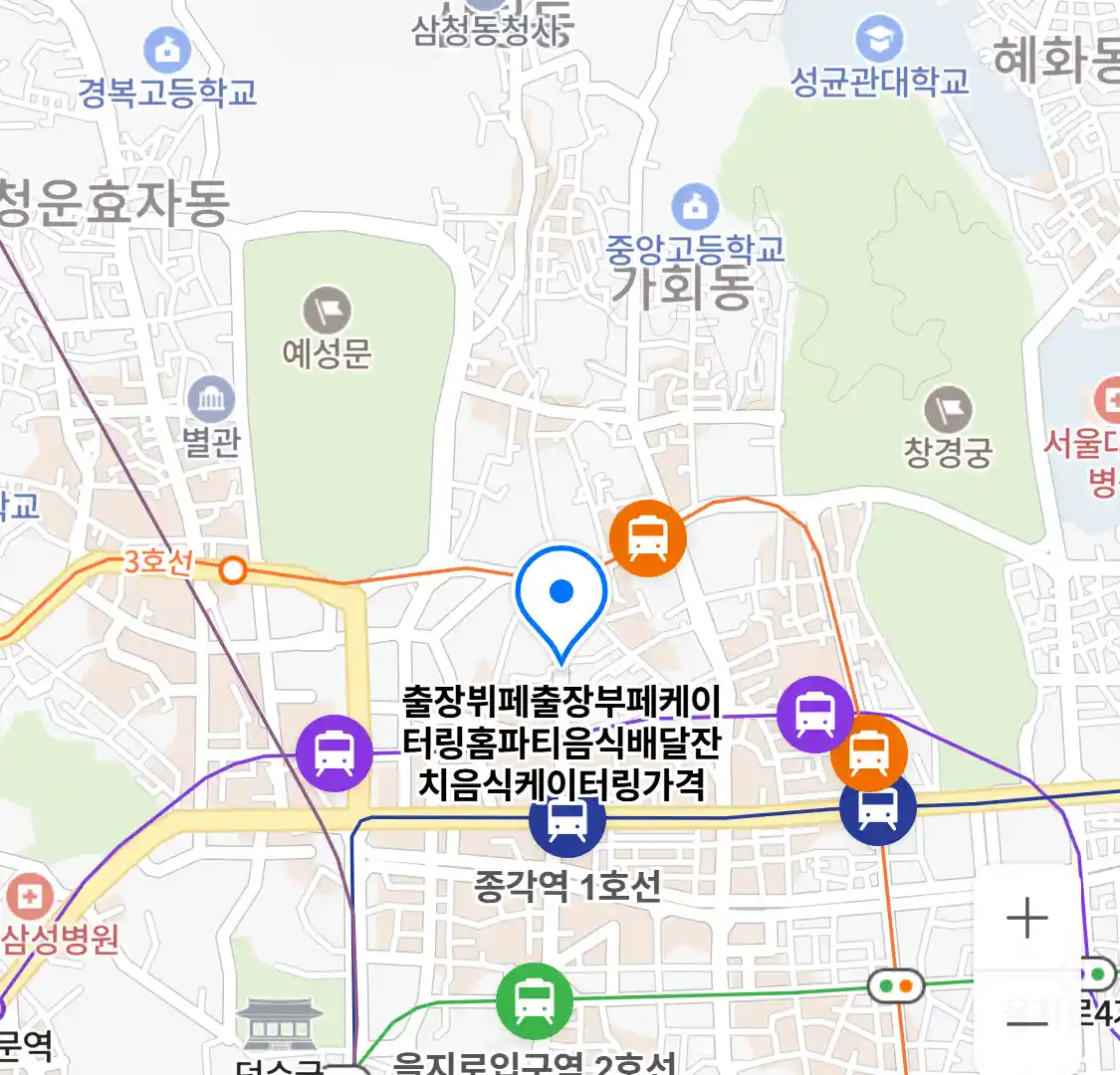 출장뷔페출장부페케이터링홈파티음식배달잔치음식케이터링가격 위치