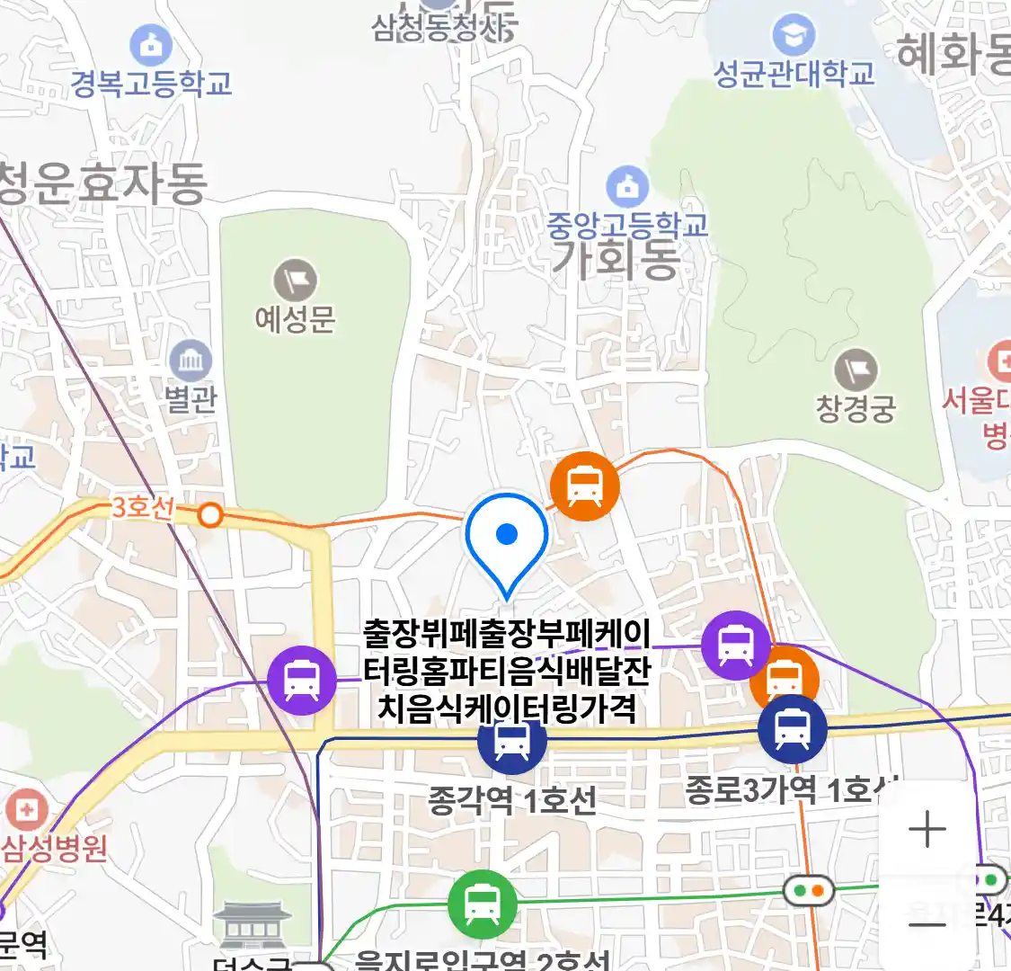 출장뷔페출장부페케이터링홈파티음식배달잔치음식케이터링가격 위치
