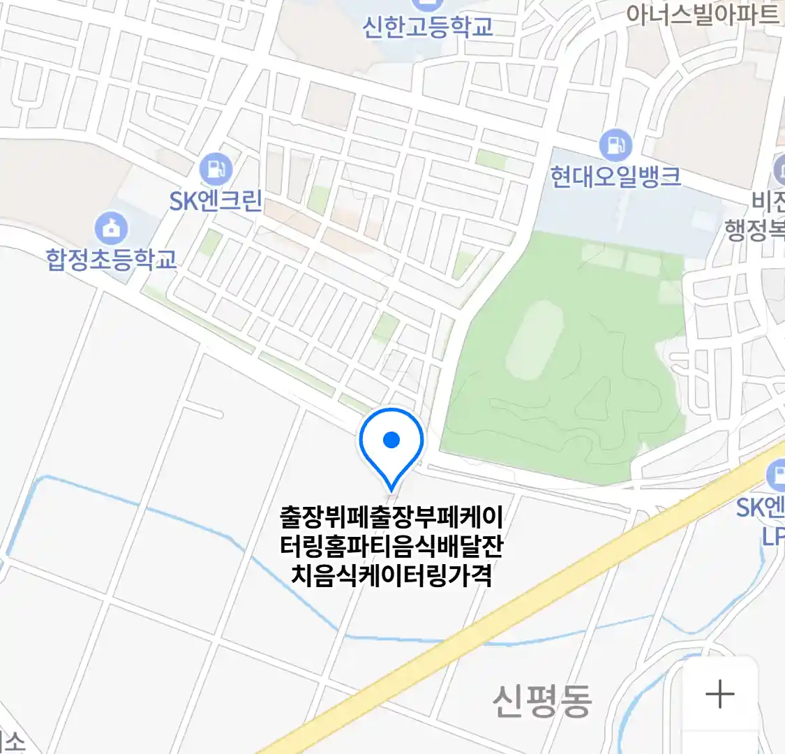 출장뷔페출장부페케이터링홈파티음식배달잔치음식케이터링가격 위치