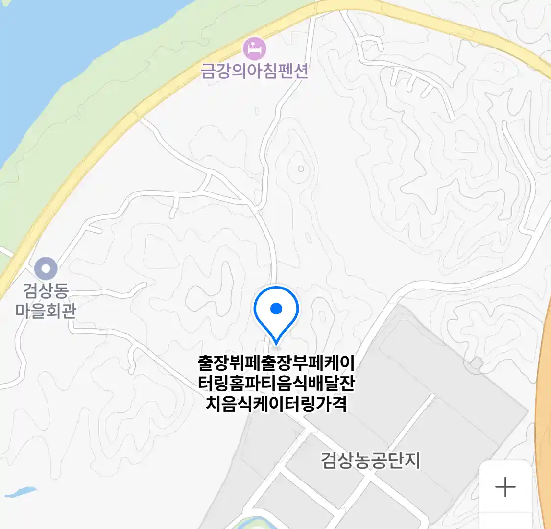 출장뷔페출장부페케이터링홈파티음식배달잔치음식케이터링가격 위치