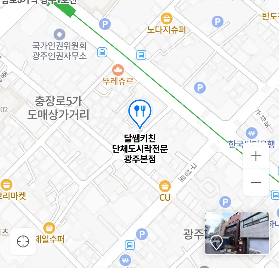 달쌤키친 단체도시락전문 광주본점 위치