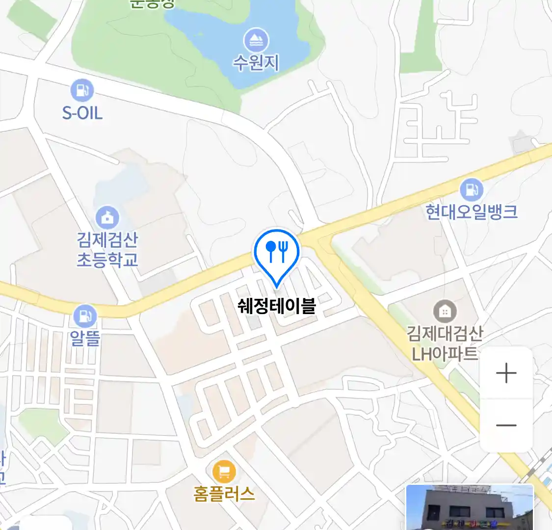 쉐정테이블 위치
