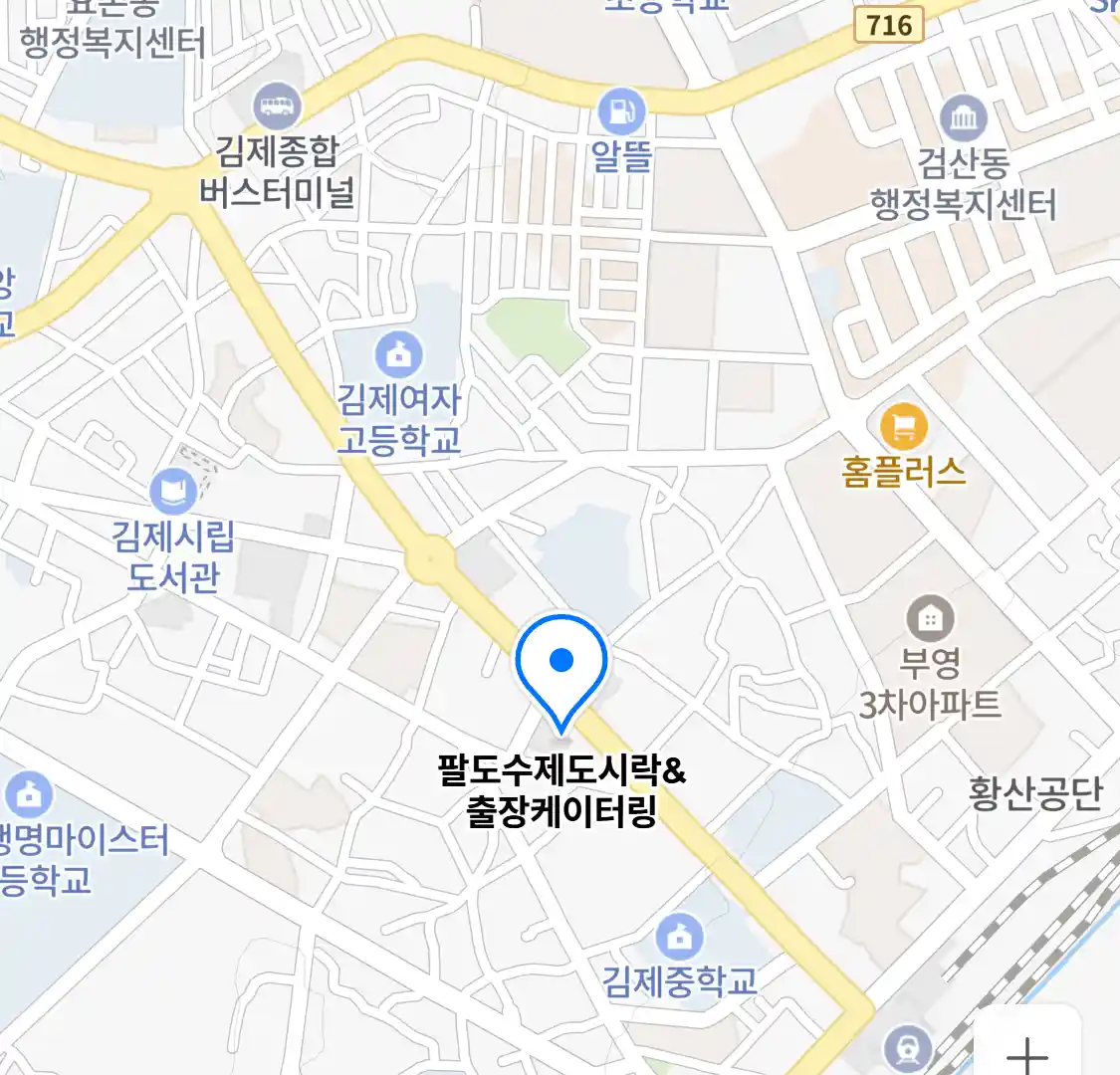 팔도수제도시락&출장케이터링 위치