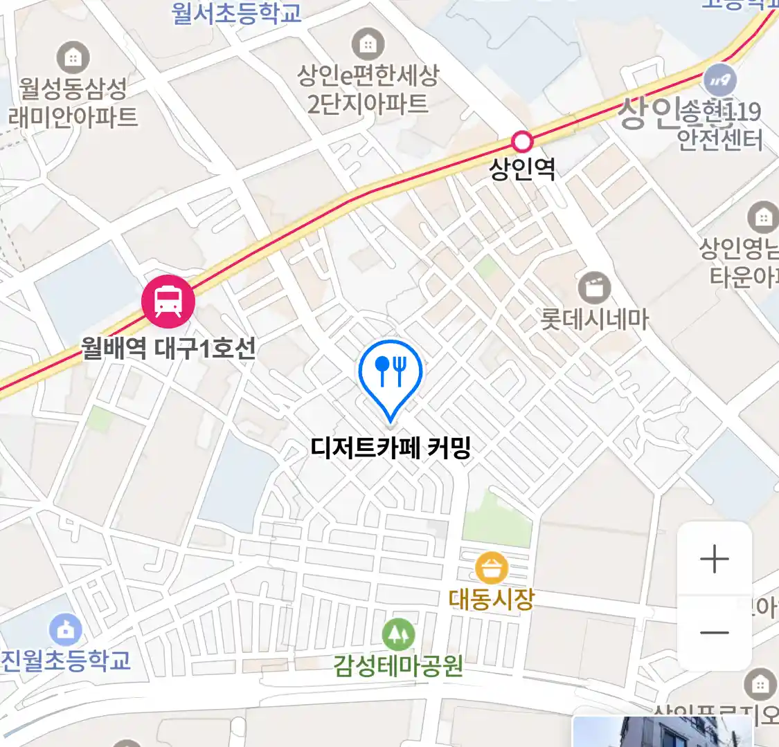 디저트카페 커밍 위치