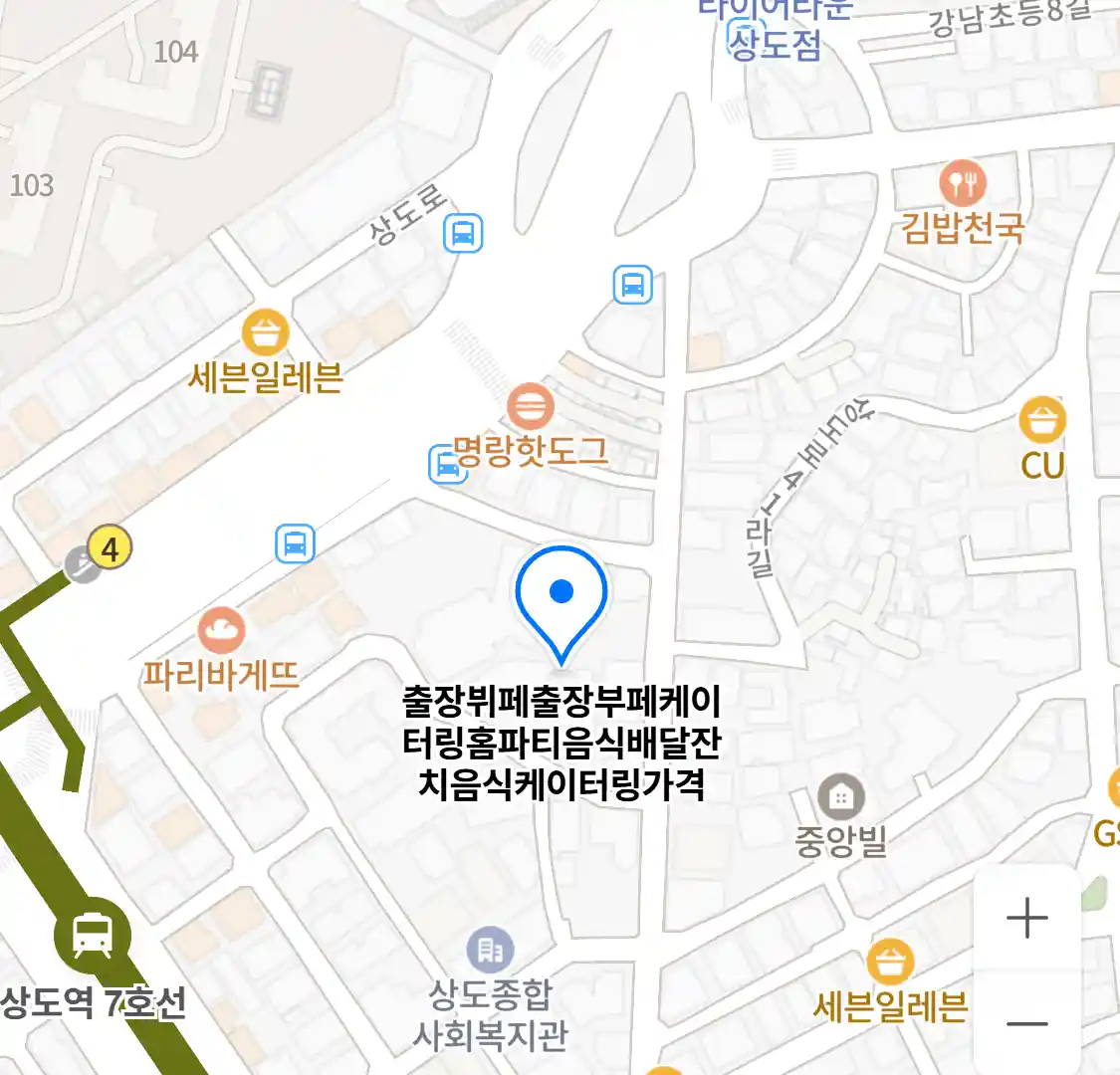 출장뷔페출장부페케이터링홈파티음식배달잔치음식케이터링가격 위치