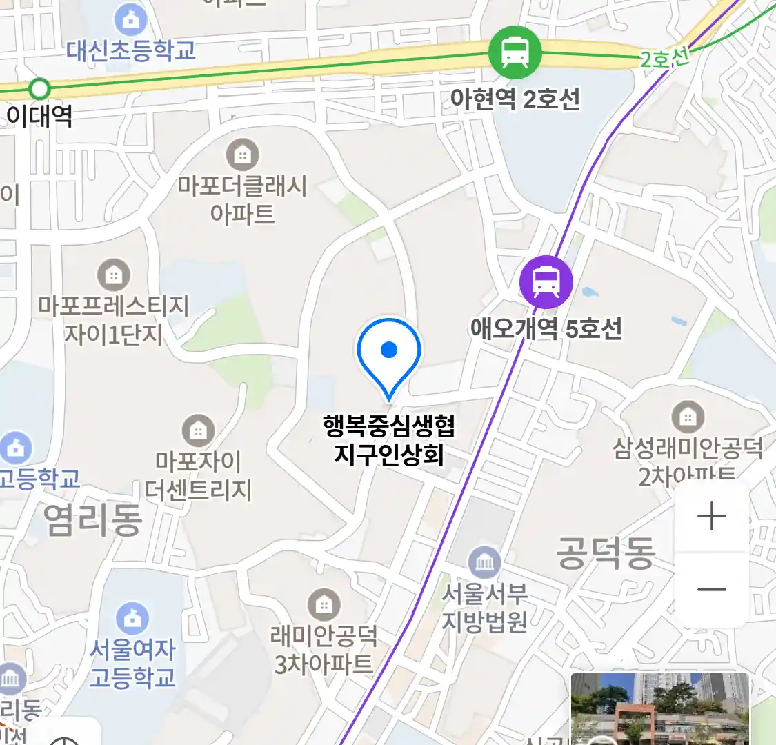 행복중심생협 지구인상회 위치