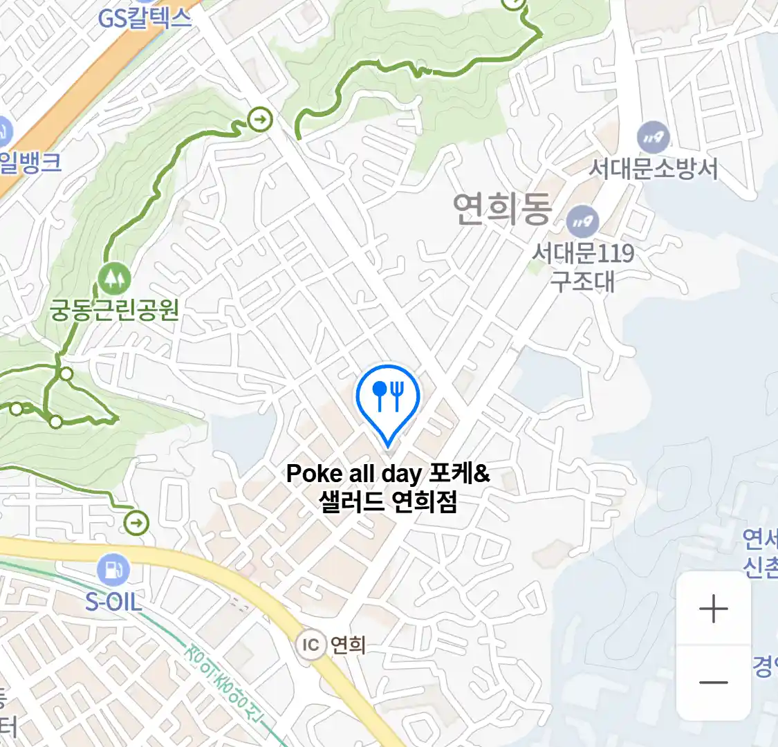 Poke all day 포케&샐러드 연희점 위치