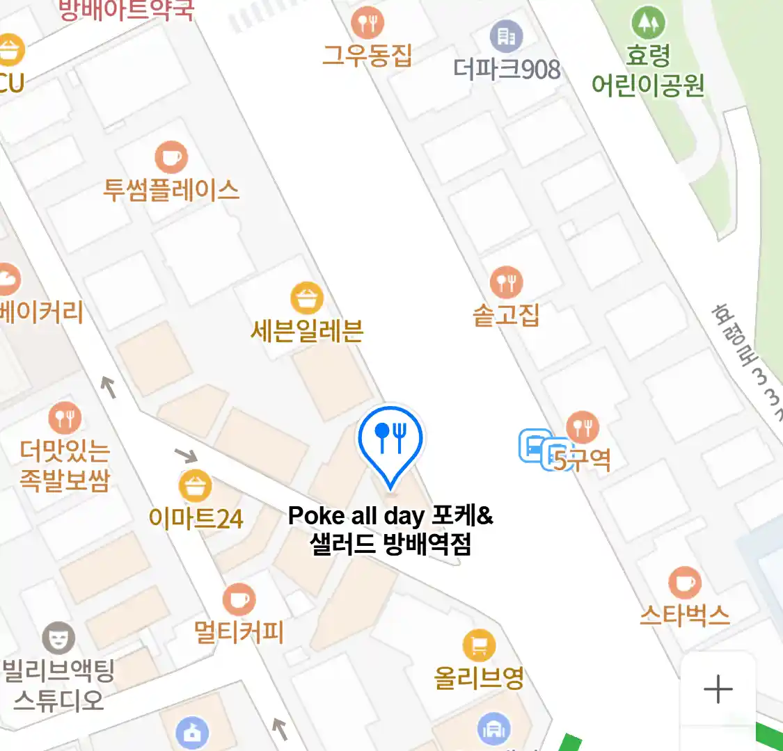 Poke all day 포케&샐러드 방배역점 위치