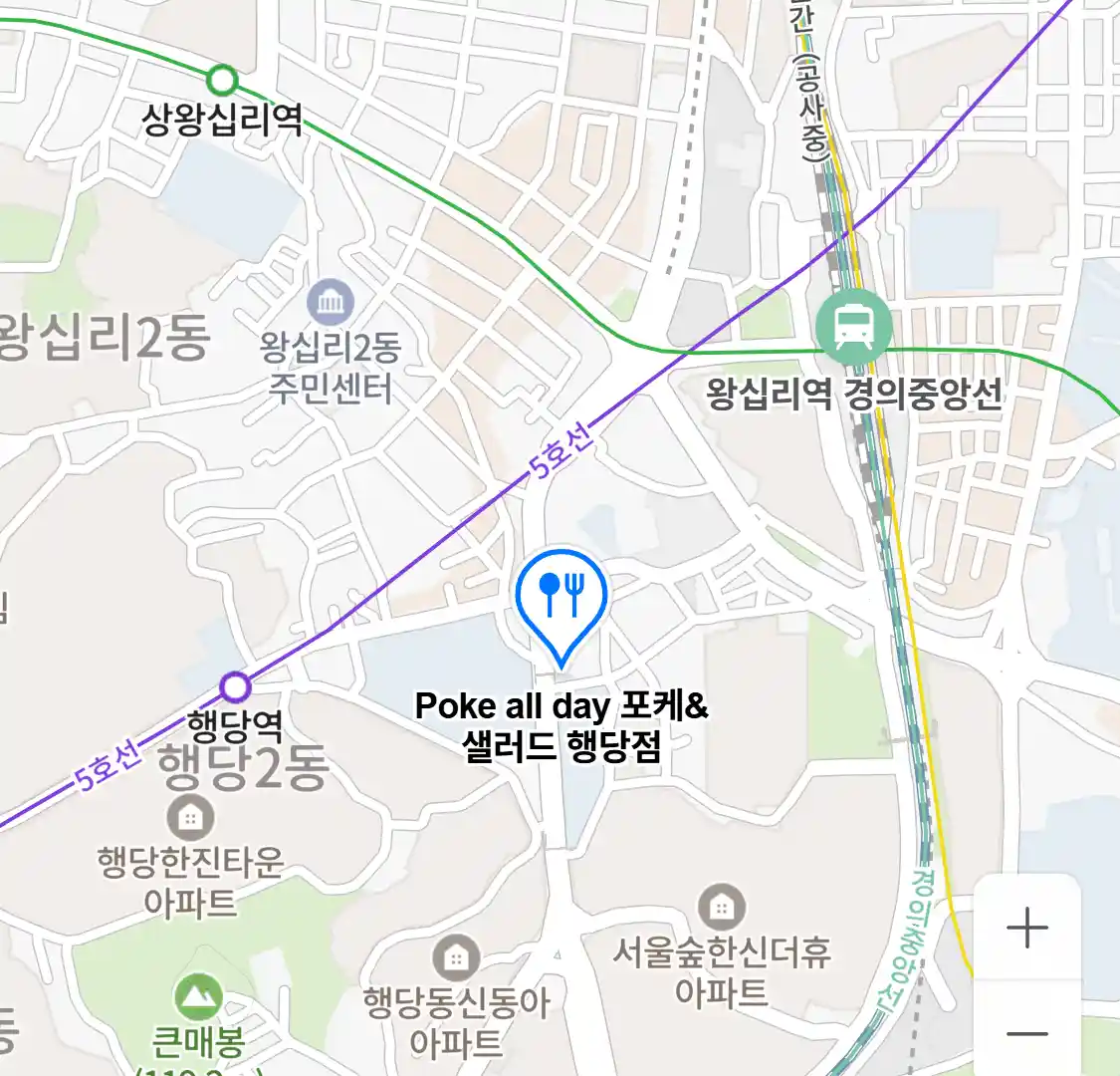 Poke all day 포케&샐러드 행당점 위치