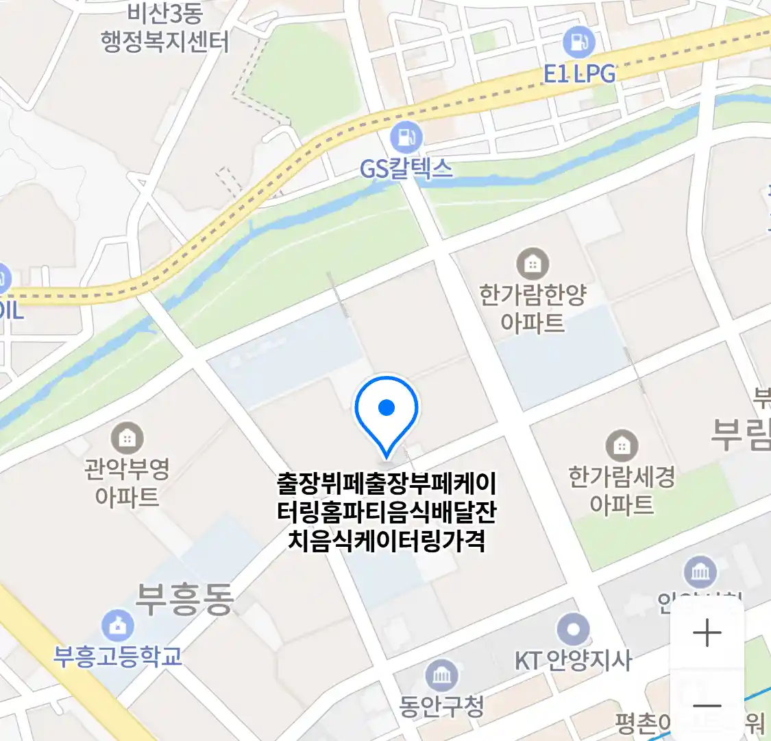 출장뷔페출장부페케이터링홈파티음식배달잔치음식케이터링가격 위치