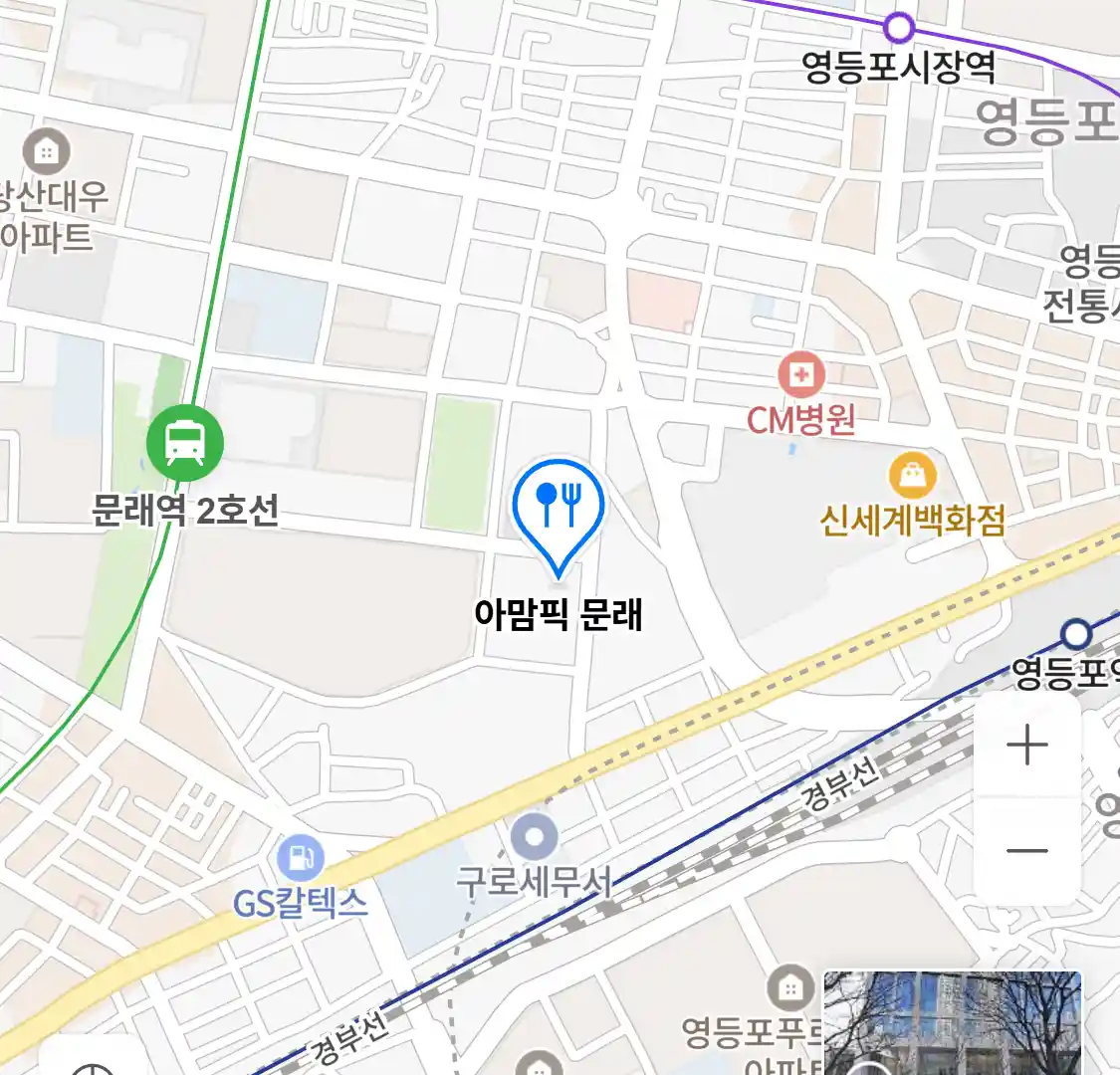 아맘픽 문래 위치