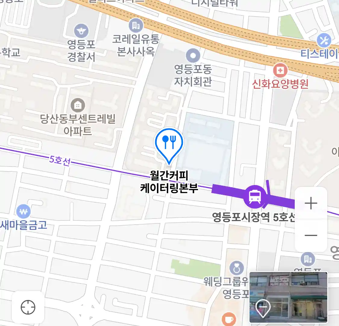 월간커피 케이터링본부 위치
