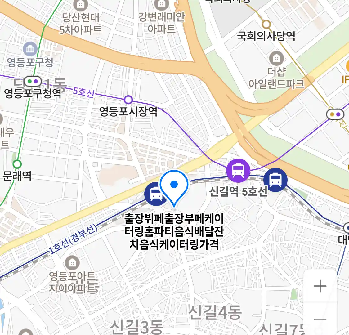 출장뷔페출장부페케이터링홈파티음식배달잔치음식케이터링가격 위치