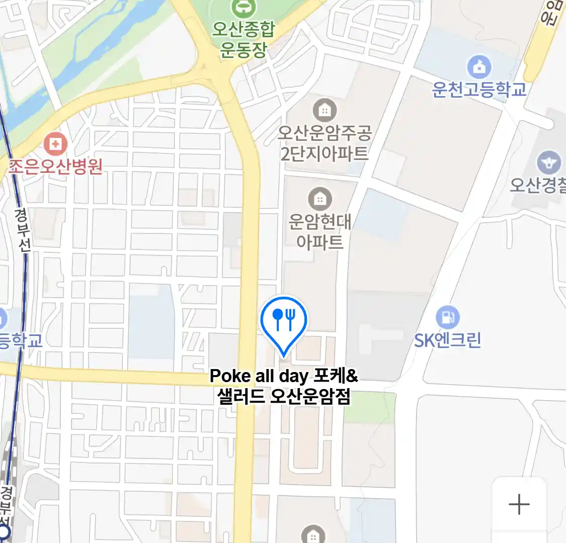 Poke all day 포케&샐러드 오산운암점 위치