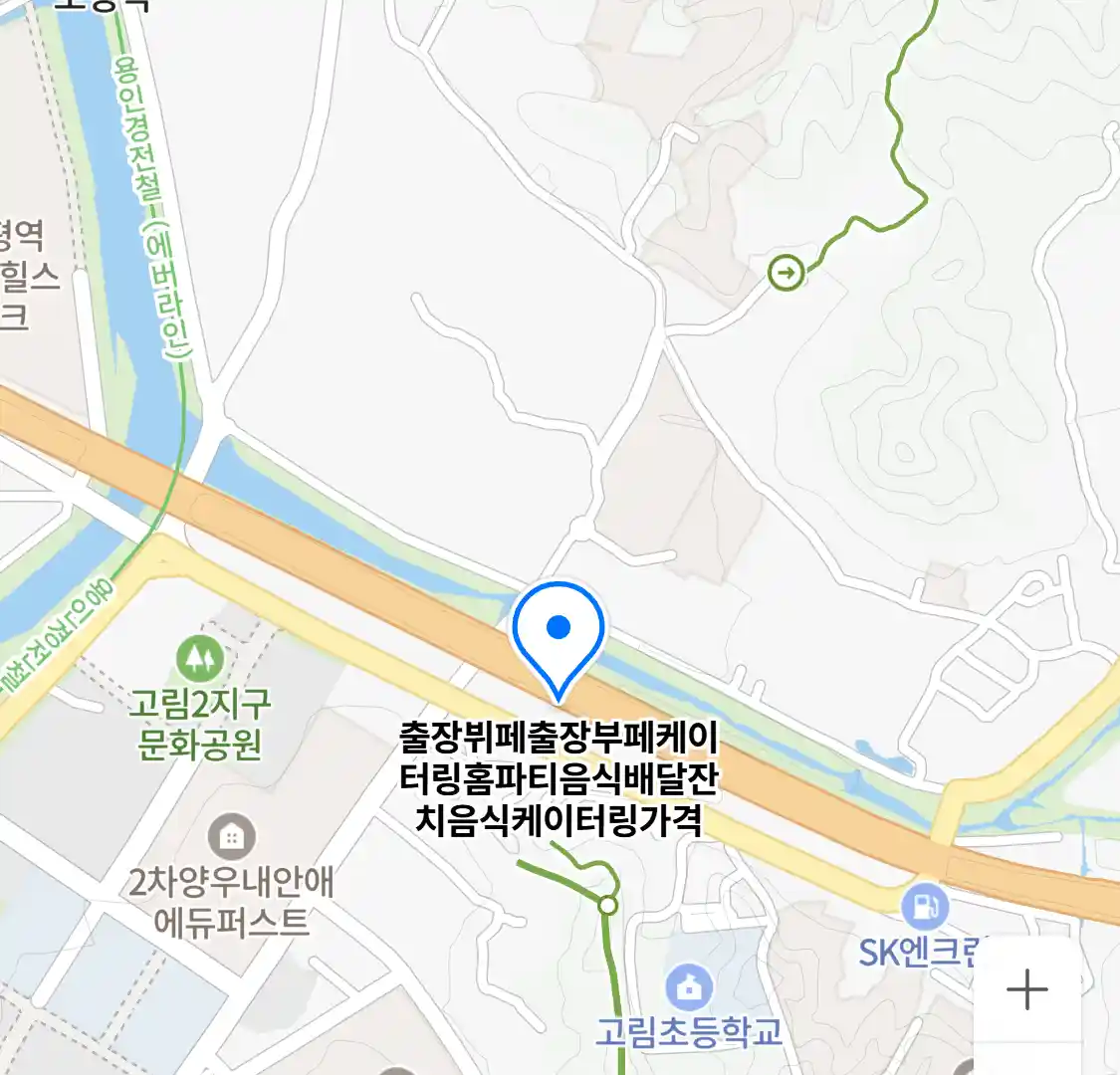 출장뷔페출장부페케이터링홈파티음식배달잔치음식케이터링가격 위치