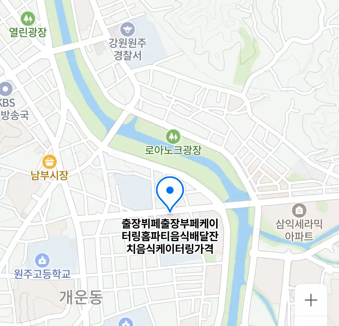 출장뷔페출장부페케이터링홈파티음식배달잔치음식케이터링가격 위치