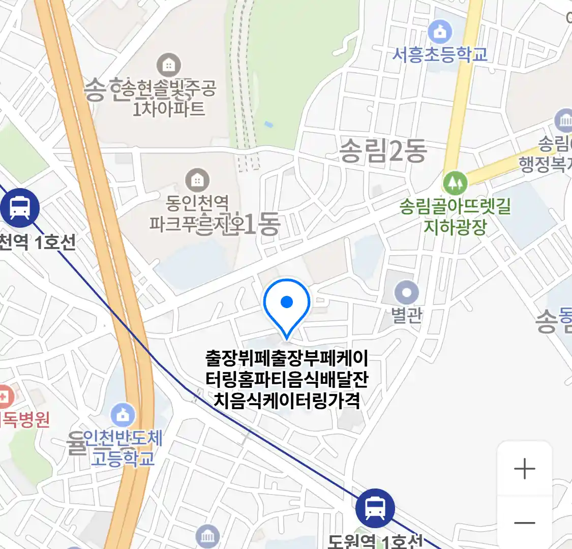 출장뷔페출장부페케이터링홈파티음식배달잔치음식케이터링가격 위치