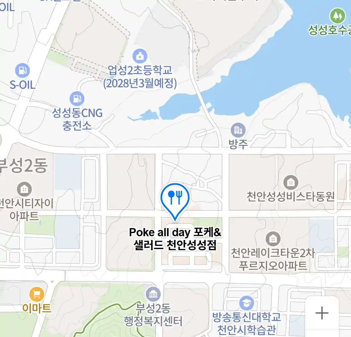 Poke all day 포케&샐러드 천안성성점 위치