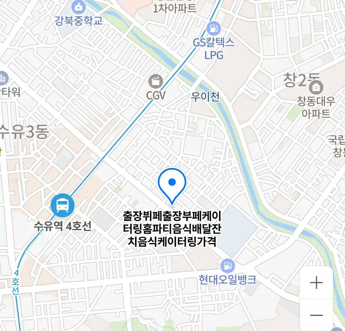 출장뷔페출장부페케이터링홈파티음식배달잔치음식케이터링가격 위치