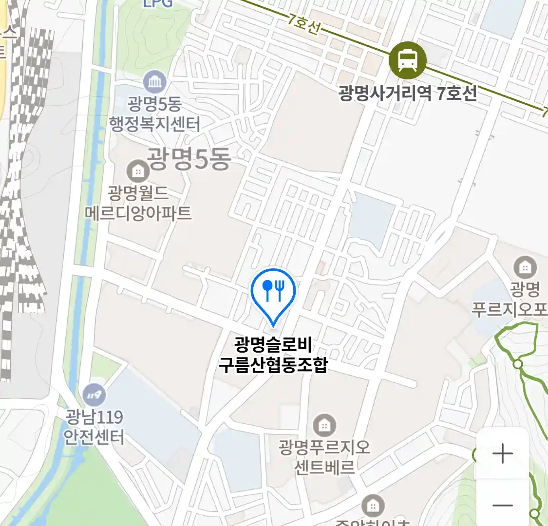 광명슬로비 구름산협동조합 위치