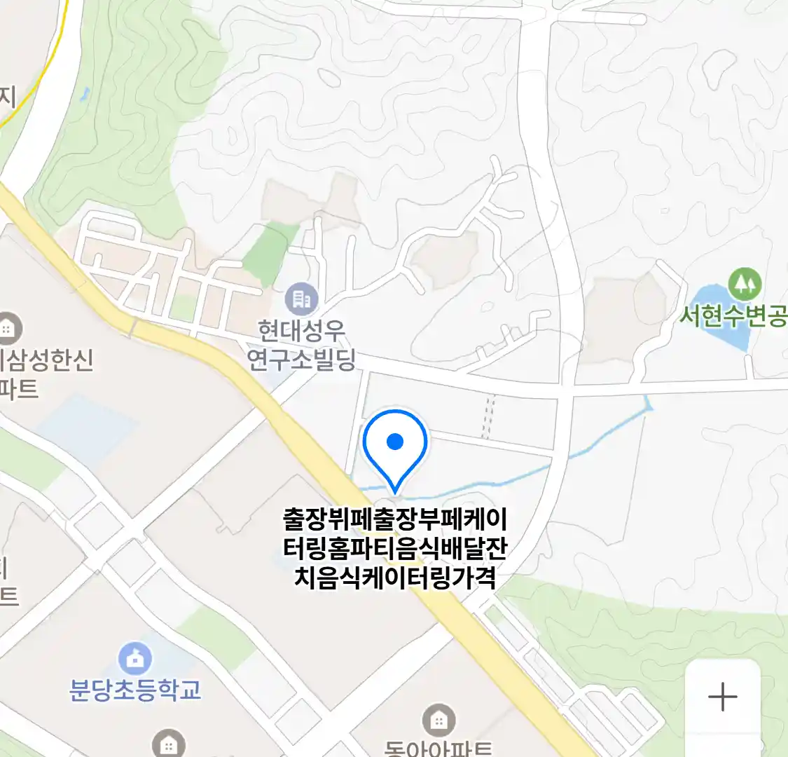출장뷔페출장부페케이터링홈파티음식배달잔치음식케이터링가격 위치