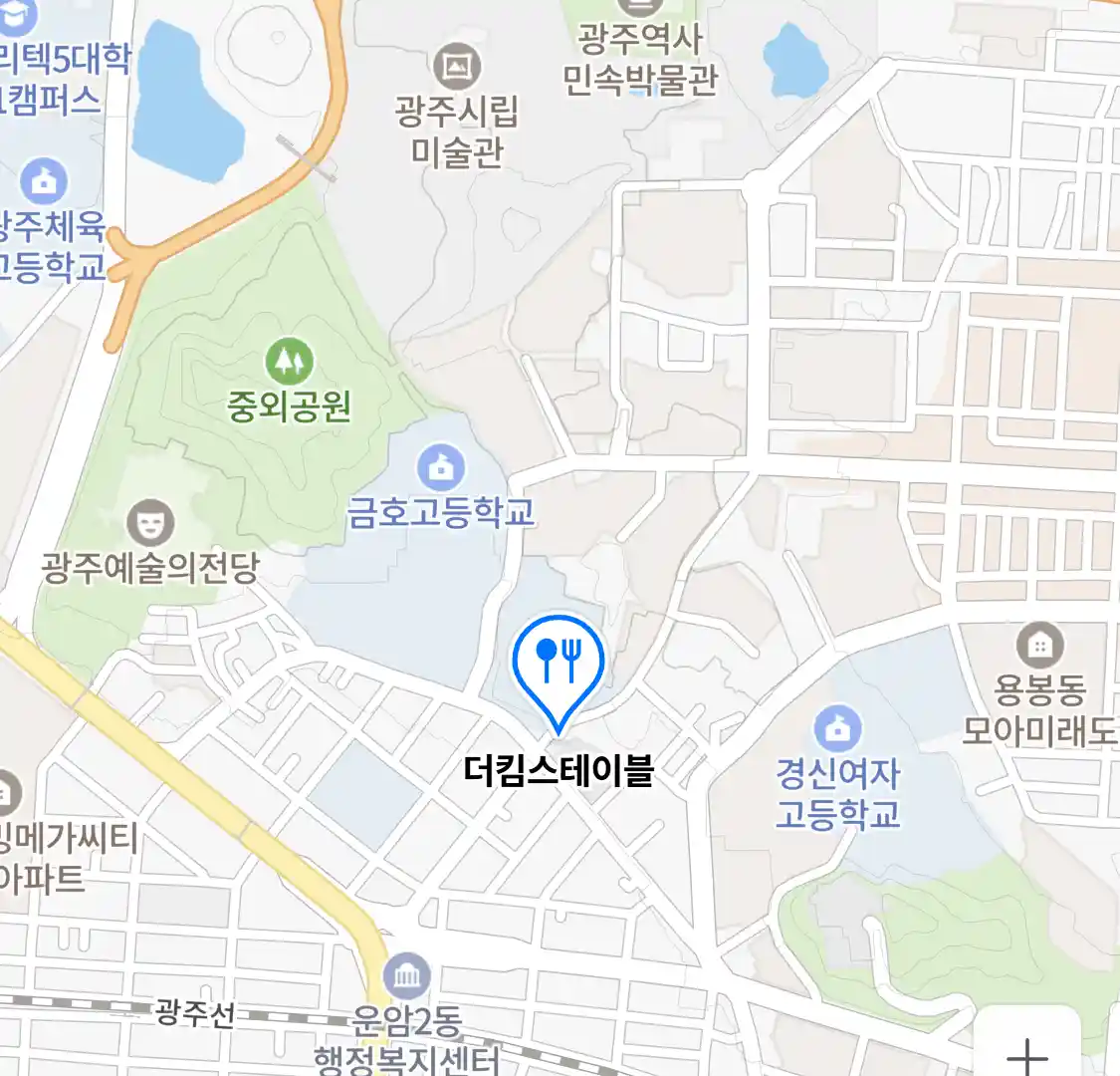 더킴스테이블 위치