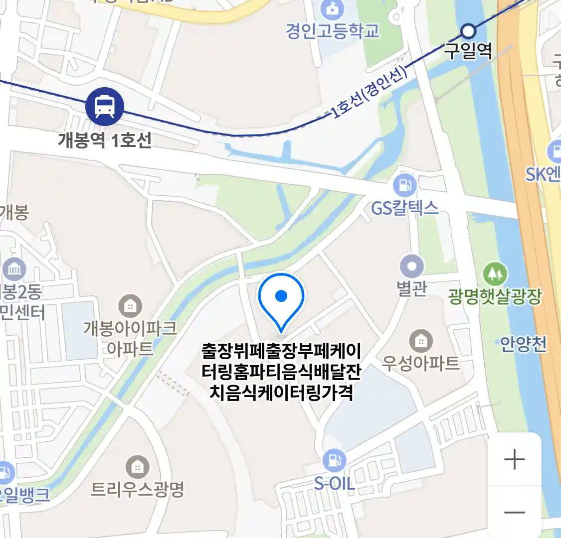 출장뷔페출장부페케이터링홈파티음식배달잔치음식케이터링가격 위치