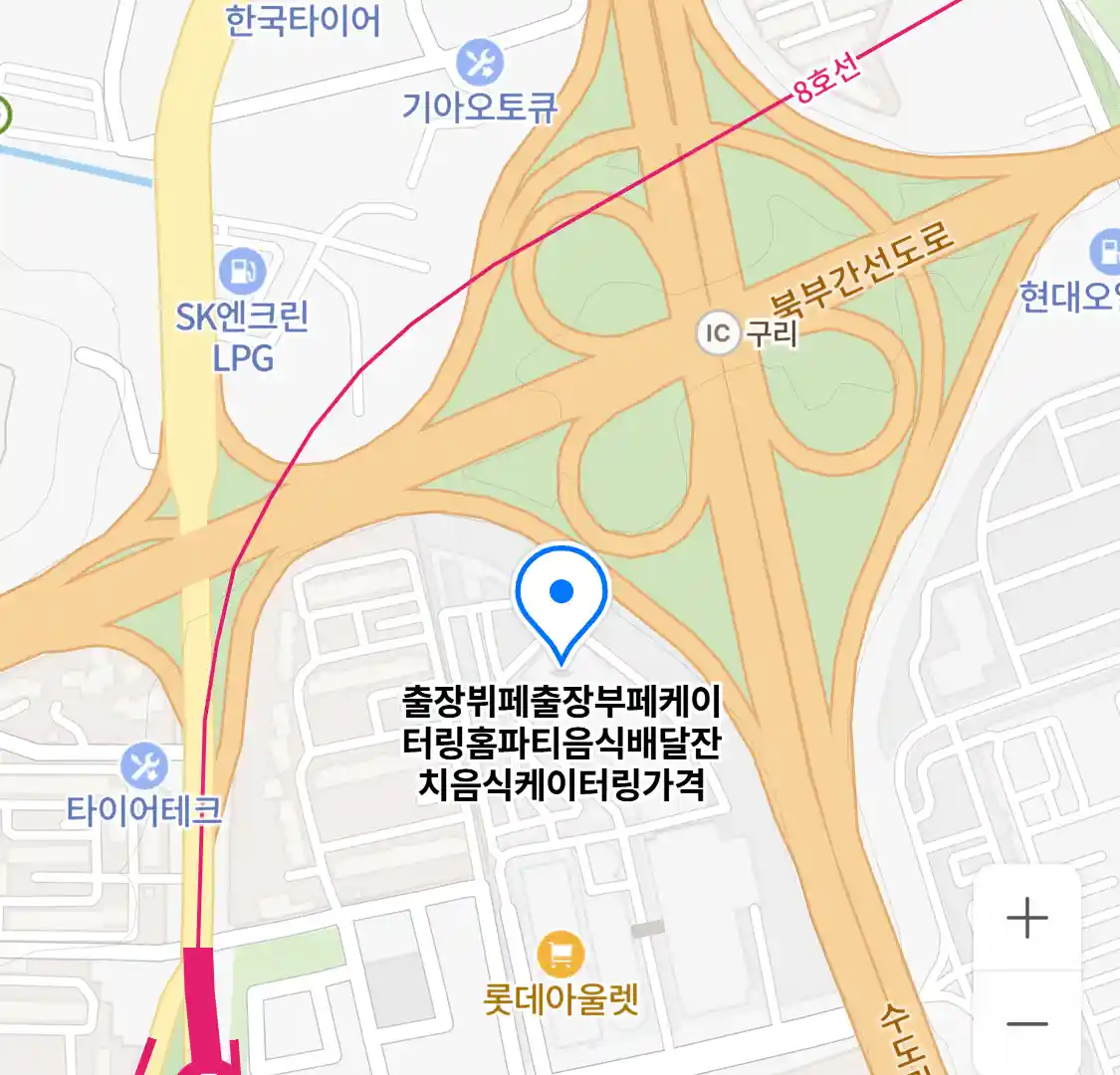 출장뷔페출장부페케이터링홈파티음식배달잔치음식케이터링가격 위치