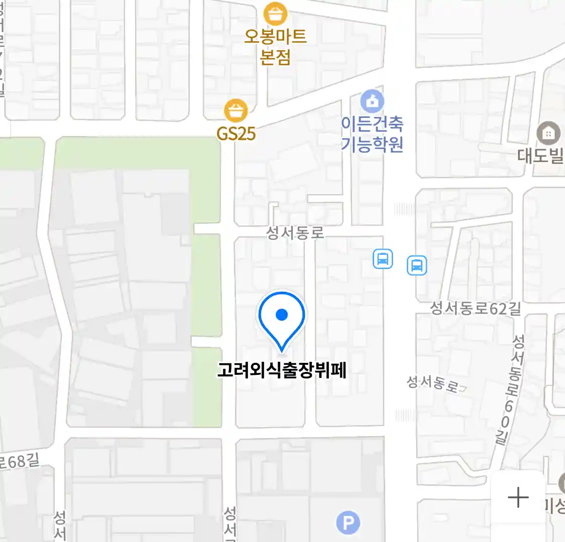 고려외식출장뷔페 위치