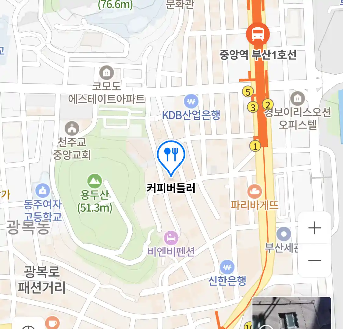 커피버틀러 위치