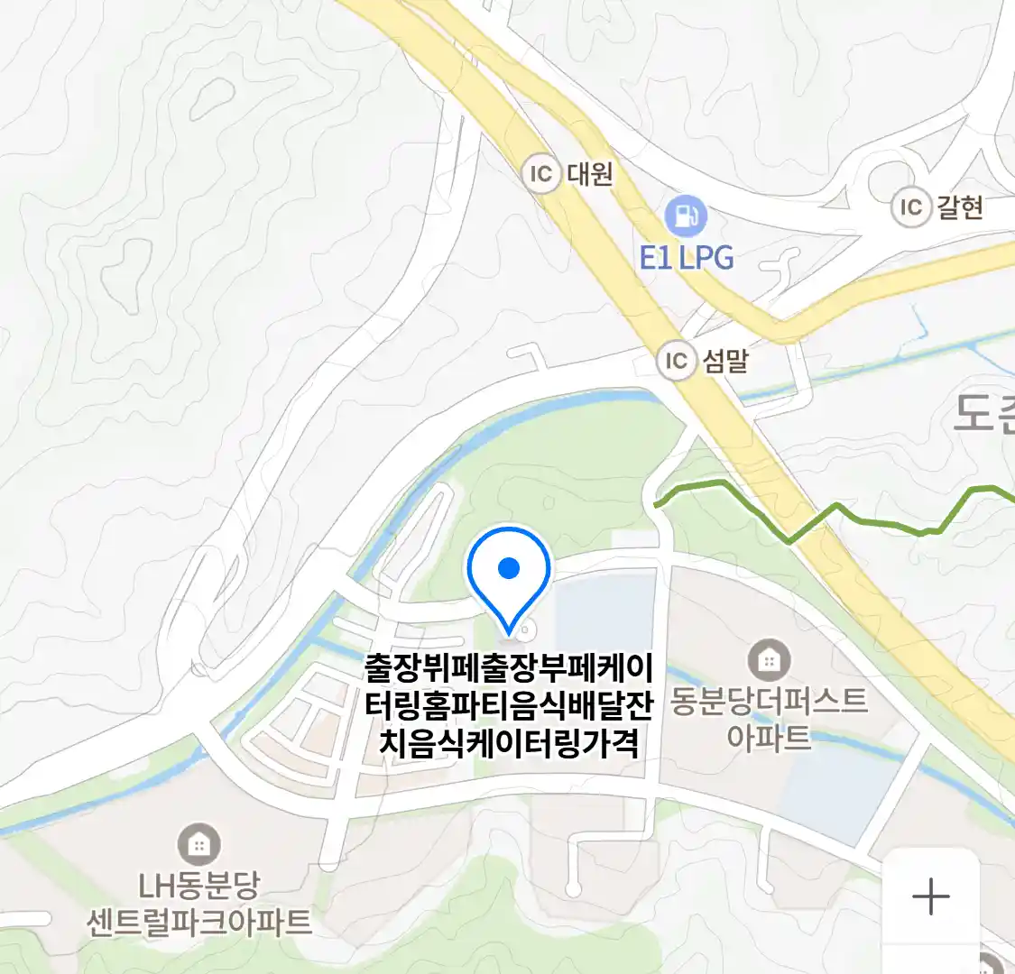 출장뷔페출장부페케이터링홈파티음식배달잔치음식케이터링가격 위치
